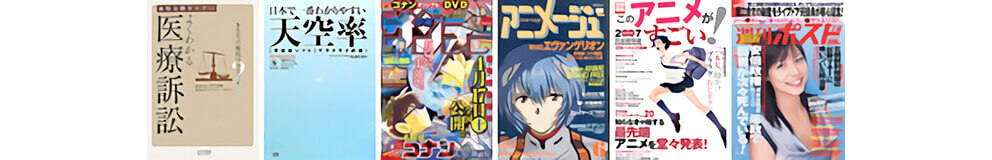 図:一般書籍の実績